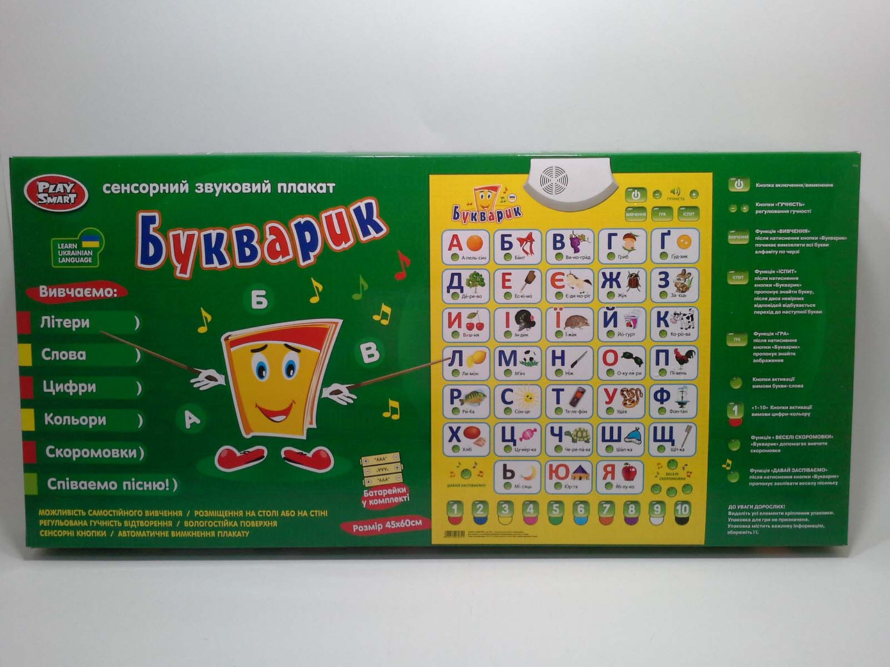 Сенсорний звуковий плакат. Букварик. Гра JoyToy