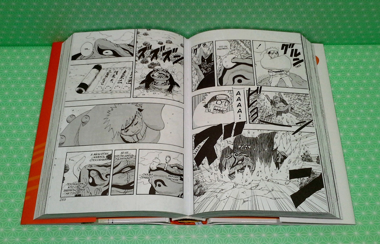 Naruto. Наруто. Книга 4. Превосходный ниндзя. Масаси Кисимото (манга) - фото 4 - id-p1528339232