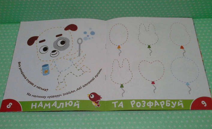 Астра Прописи тренажер Кумедні тварини, фото 3