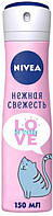 Дезодорант NIVEA spray LOVE Be Trendy 150 мл