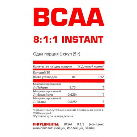 БЦАА Nosorog BCAA 8:1:1 400 g, фото 3