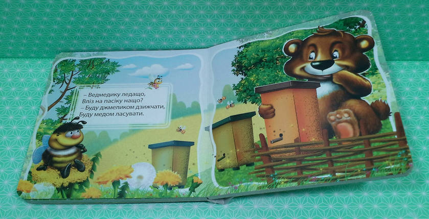 Книжка-картонка. Скоромовки (формат А-6). Книжкова Хата, фото 3