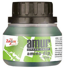 Дип Carp Zoom Amur-Grass Carp Amino Dip 80 мл