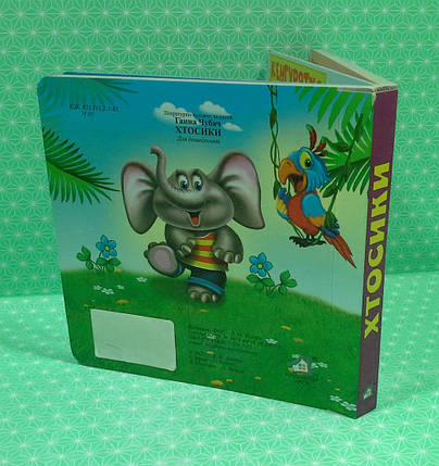 Картон КХ (А6) Хтосики Чубач, фото 2