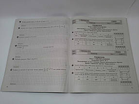 Літера ЛТД Тестовий контроль результатів навчання Математика 11 клас Рівень стандарту Гальперіна, фото 3