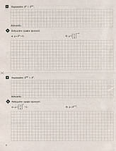 Літера ЛТД Тестовий контроль результатів навчання Математика 11 клас Рівень стандарту Гальперіна, фото 3