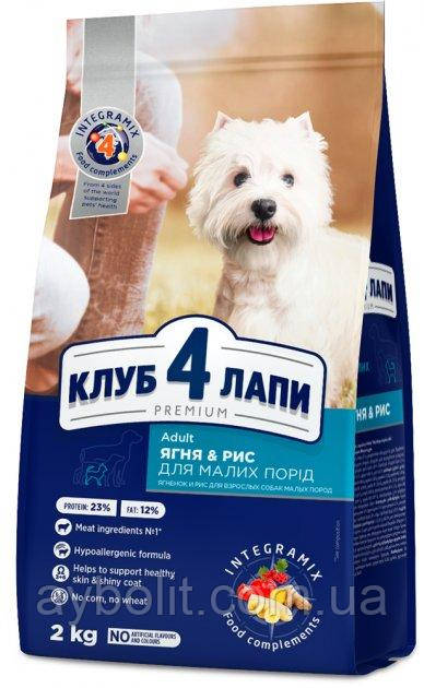 Сухий корм для дорослих собак дрібних порід Club 4 Paws (Клуб 4 Лапи) Преміум Ягня і рис 2 кг