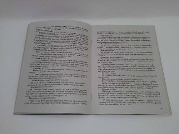 Віват, інтелект!, Завдання інтелектуальних ігор, Світлана Молочко, Підручники і посібники, фото 2