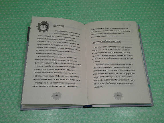 Я дорослішаю. Книжка для хлопців. Фелісіті Брукс, Алекс Фріт, Країна мрій, фото 2