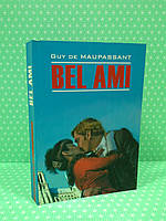 BEL AMI / МИЛИЙ ДРУГ. ГІ ДЕ МОПАССАН. КАРО. На французькому