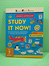 Вчимося англійською Study it now (А)(35). Ранок АРТ