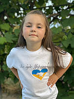 Детская футболка патриотическая с надписью Все буде Україна белая,футболка детская украинская