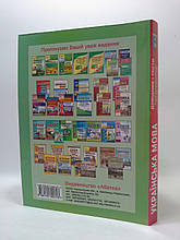 Абетка ЗНО Українська мова Довідник Тести Повний повторювальний курс Куриліна