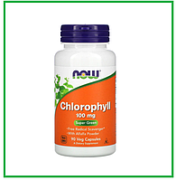 Хлорофилл, Chlorophyll, Now Foods, 100 мг, 90 капсул (NOW-02645)