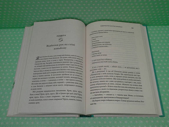 Перезавантаження. Лідерство й мистецтво зростання. Джеррі Колона, Країна мрій, фото 2