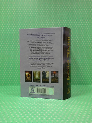 Володар перснів. Книга 3. Повернення короля. Джон Р. Р. Толкін, Астролябія, фото 2