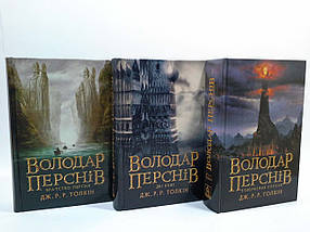 Володар перснів. Комплект з 3 книг. Джон Р. Р. Толкін. Астролябія, фото 2