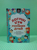 Логiчнi ігри для розумних дітей. Гарет Мур. Книжковий клуб