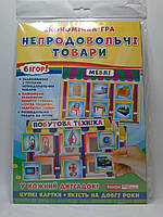 Економічна гра, Вивчаємо непродовольчі товари, Навчальні ігри, Світогляд, (19109094У)