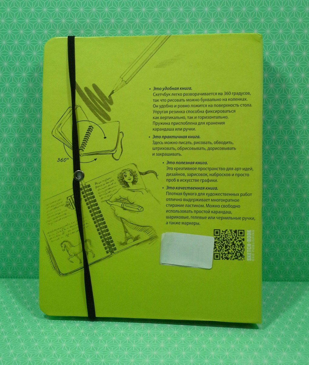 Око Sketchbook Скетчбук РУС Книга для записей и зарисовок. Визуальный экспресс-курс. - фото 2 - id-p598387403