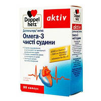 Доппельгерц® актив Омега-3 чистые сосуды, Queisser Pharma, 30 капс. (DOP-52386)
