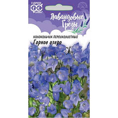 Насіння Дзвіночок персиколисте Гірське Озеро 0,1 грама Гавріш