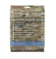 Одноразовый душ (вода, салфетка, полотенце) Estem New Military (Украина)