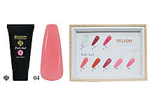 Полігель Beleon №4 , 30 грамм