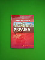 Атлас автошляхів. Україна, м-б 1:1 000 000. Картографія