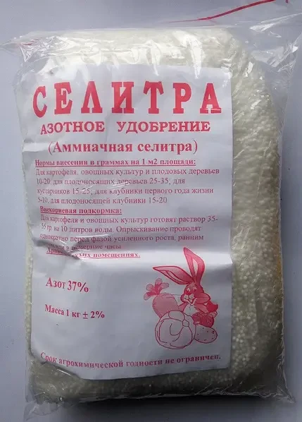 Амміатична селітра (Агроресурс) 1 кг, фото 1
