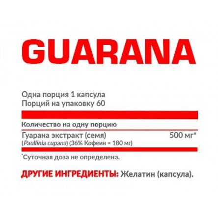 Екстракт гуарани Nosorog Guarana 30 caps, фото 3