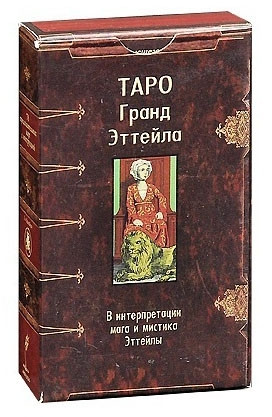 Карти Таро Гранд Эттейла