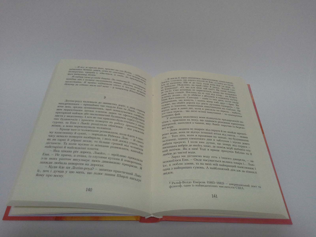 Енн із Шелестких Тополь. Книга 4. Люсі-Мод Монтгомері. Урбіно - фото 3 - id-p218359964