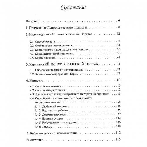 Купить Психологический портрет на основе карт Таро, Алиция Хшановская ...