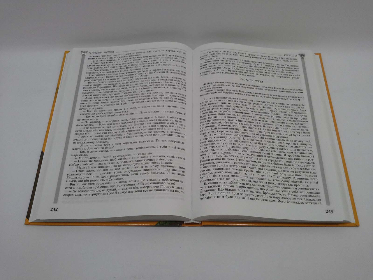 Літера ЛТД Хрестоматія посібник Світова література 10 клас Волощук - фото 3 - id-p216060308