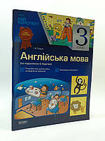 3 клас Основа Мій конспект Розробки уроків Англійська мова 3 клас до Карпюк Гандзя