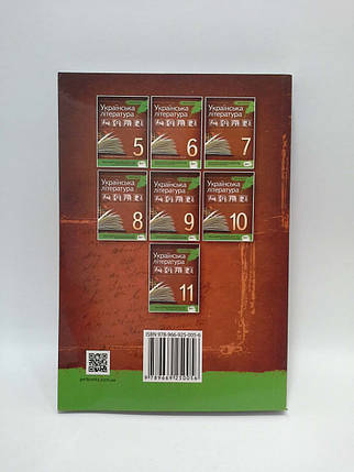 Українська література 9 клас. Хрестоматія. Черсунова. ПЕТ, фото 2