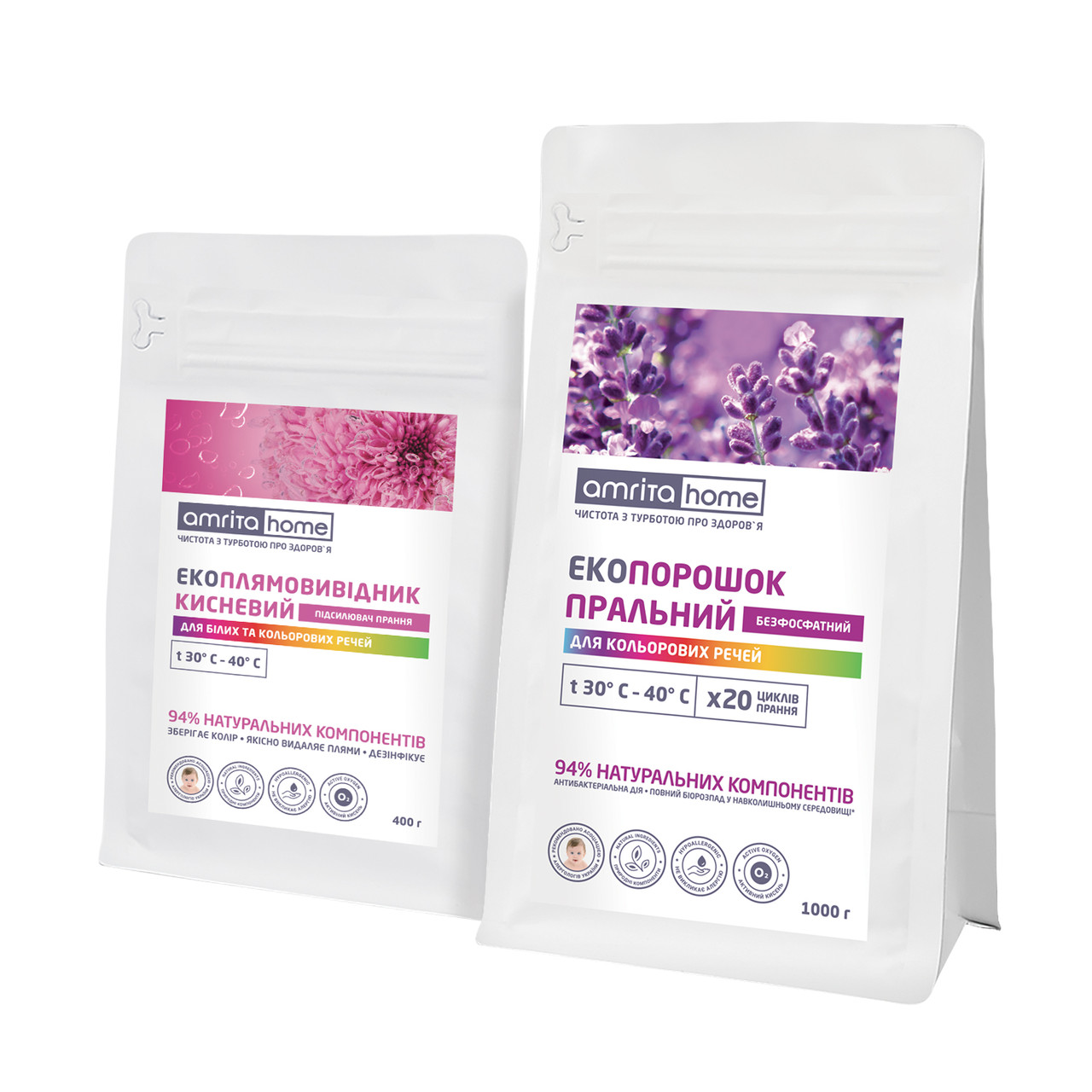 Набір для екостирки — «Екопорошок для прання кольорових речей і Екоплямовивідник кисневий»