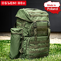 Тактичний Рюкзак 80л Хакі Військовий Рюкзак для Військових на 80 л Олива Армійський Штурмовий Великий Рюкзак Непромокальний