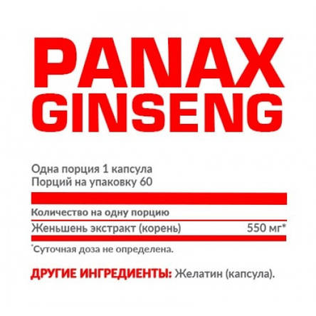 Екстракт женьшеню Nosorog Panax Ginseng 30 caps, фото 3