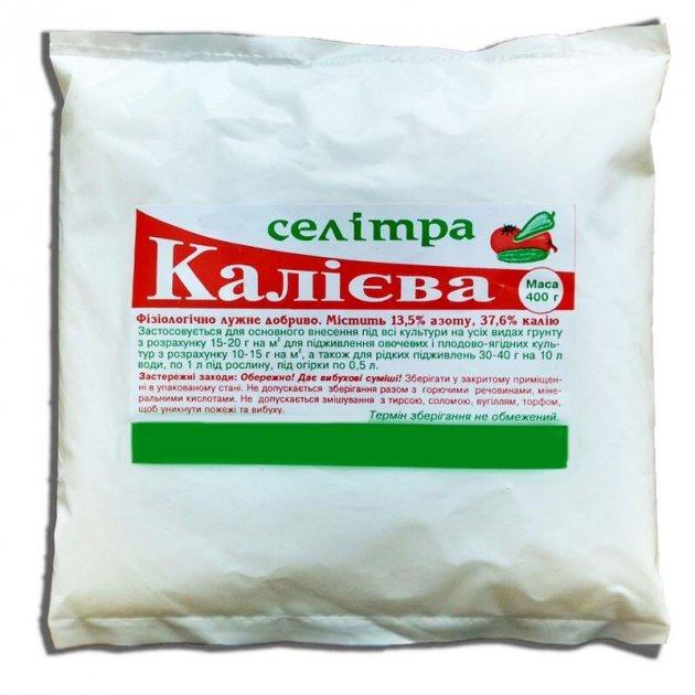 Каліева селітра 0,4 кг