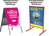 Штендер 100х50, мимохід, спотикач, виносна реклама, стопер, розкладачка, крейдяний., фото 2