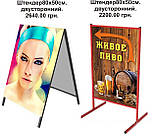 Штендер 100х50, мимохід, спотикач, виносна реклама, стопер, розкладачка, крейдяний., фото 3
