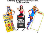 Штендер 100х50, мимохід, спотикач, виносна реклама, стопер, розкладачка, крейдяний., фото 4