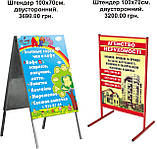 Штендер 100х50, мимохід, спотикач, виносна реклама, стопер, розкладачка, крейдяний., фото 6