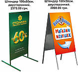 Штендер 100х50, мимохід, спотикач, виносна реклама, стопер, розкладачка, крейдяний., фото 5