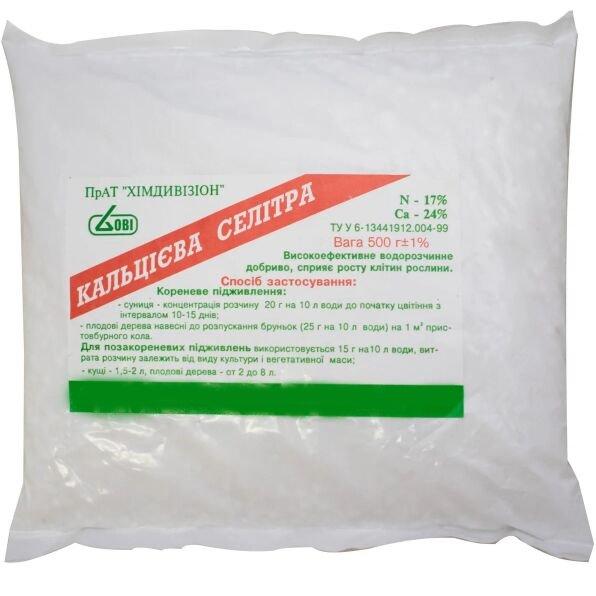 Кальцієва селітра  (Агроресурс) 0,5кг