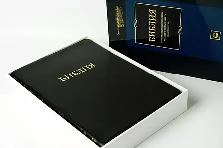 Рос. Біблія настільна в синій коробці, великий шрифт (чорна, натуральна шкіра, м'яка, золото, індекси, без застібки, 25х32), фото 1