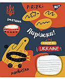 Набір зошитів учнівських А5/36 кл. YES Made in Ukraine (15 штук мікс), фото 3