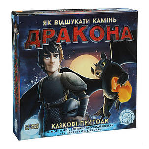 Настільна гра Казкові пригоди. Як відшукати камінь дракона, фото 1